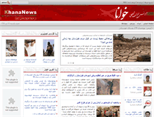 Tablet Screenshot of khananews.com